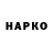 ТГК вейп Stas Hamuljak