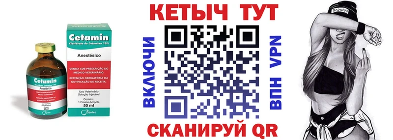 КЕТАМИН ketamine  Купить закладки  Магадан 