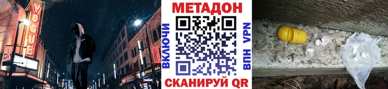 МЕТАДОН мёд  Купить  Магадан 