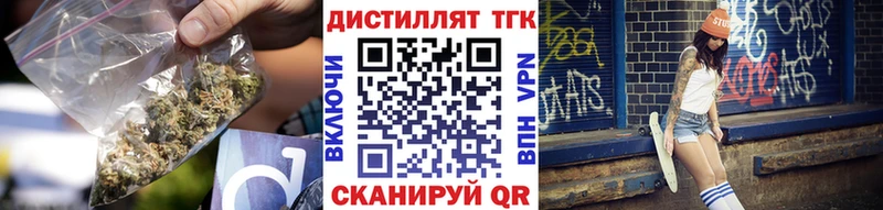 ТГК THC oil  Купить закладки  Магадан 
